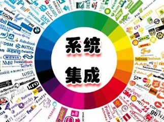 計(jì)算機(jī)信息系統(tǒng)集成企業(yè)資質(zhì)證書(shū)的作用及其在信息系統(tǒng)運(yùn)行維護(hù)服務(wù)中的意義