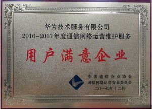 華為分享智能運(yùn)維實(shí)踐 以體驗(yàn)與敏捷驅(qū)動(dòng)通信網(wǎng)絡(luò)運(yùn)營(yíng)新時(shí)代